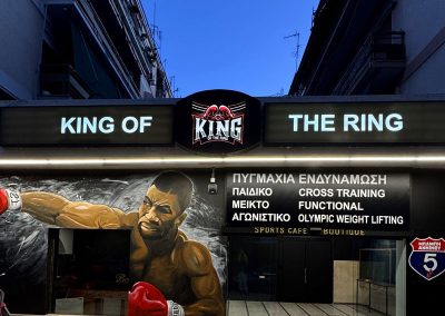 KING OF THE RING Σχολή Πυγμαχίας – Μποξ